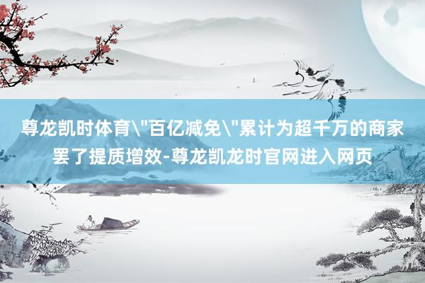 尊龙凯时体育